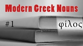 Greek Grammar  The noun quotφίλοςquot  Declension with Examples [upl. by Jenine]