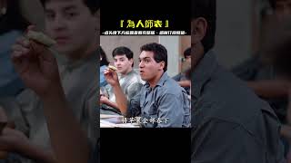 movie movies moviereview 電影 電影解説 幾分鐘看電影 影視 影視解説 劇情 [upl. by Aljan]