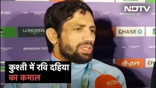 CWG 2022 Ravi Dahiya ने कुश्ती में भारत के लिए जीता Gold Medal बोलेकाफी अच्छा लगा [upl. by Ahcim839]