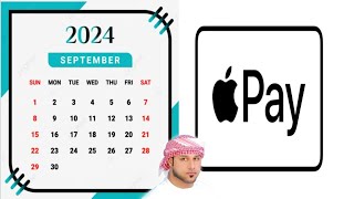 خدمة apple pay في هذا الشهر [upl. by Diskson]