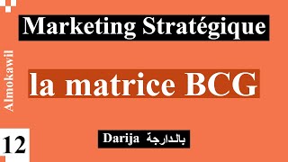 12 Marketing stratégique la matrice BCG Boston Consulting Group [upl. by Allisirp]