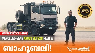 Mercedes Benz Arocs 4663 SLT 8x8 Truck Review  ട്രക്കുകളിലെ ബാഹുബലി  Flywheel Malayalam [upl. by Edylc]