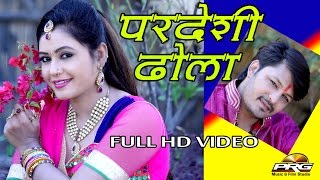 PARDESI DHOLA  Rajasthani Lok Geet  Arjun Upadhyay Pooja Ramawat  Full Hd Video  Marwadi Song [upl. by Lepley225]