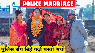 Police Marriage Nepali Comedy Short Film  Local Production  February 2021 [upl. by Bilski]