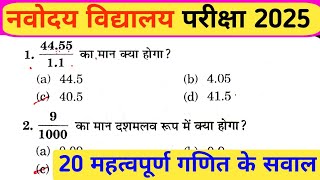 jnv math important question 2025 class 5  jawahar navodaya vidyalaya math model paper 2024 class 5 [upl. by Otanod]