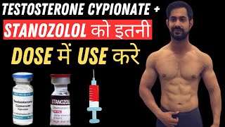 How To Use Stanozolol winstrol and testosterone cypionate steroid for lean gaining [upl. by Scheider]