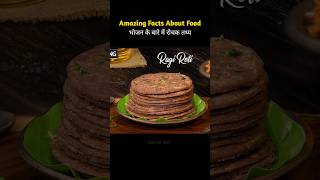 Top 10 Amazing facts about food 🥞  Food fact in Hindi healthtips facts shorts [upl. by Enamrahc122]