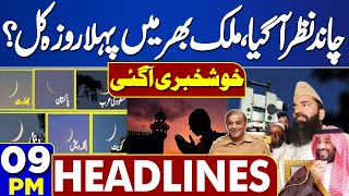 Dunya News Headlines 0900 PM  President Zardari Takes Oath  Good News For Public  10 March 2024 [upl. by Aihseuqram89]