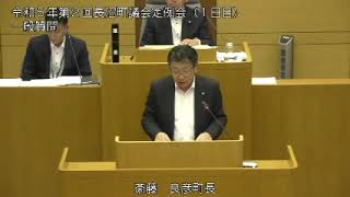 【北海道長沼町】令和５年第２回定例会南部議員（しっぽの会に対する寄付金について） [upl. by Lusty175]