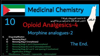 Opioid Analgesics4 10 Morphine analogues2  Medicinal chemistry بالعربي [upl. by Laerol]