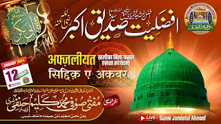 AFZALIYAT KHALIFA BILA FASL HAZRAT SIDDIQUE E AKBAR رضي الله عنه  MUFTI SUFI KALEEM HANAFI SAHAB [upl. by Seely27]