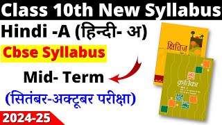 class 10 hindi mid term syllabus 202425  class 10 hindi syllabus 202425  class 10 hindi syllabus [upl. by Liew618]