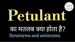 petulant meaning l meaning of petulant l petulant ka Hindi mein kya matlab hota hai l vocabulary [upl. by Trofmoc]