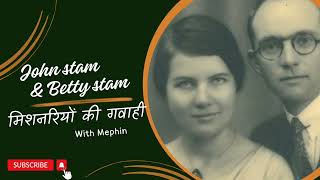 मिशनरियों की गवाहियांJohn Stam amp Betty StamEPISODE 3 [upl. by Euqinahc]