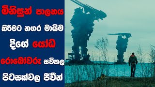 quotCaptive Statequot සිංහල Movie Review  Ending Explained Sinhala  Sinhala Movie Review [upl. by Assirek]