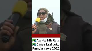 🇹🇿Asante Sana Raisi wetu tuko pamoja na wewe 2025 [upl. by Lielos]