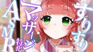 【ASMR耳マッサージ】オイルマッサージ含む8種のとろける耳コリほぐし【VtuberOil massagewhip囁き睡眠導入こりす】 [upl. by Robaina]