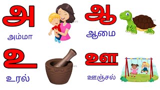 uyireluthukkal  Tamil Learning Videos for Kids  Preschool Kids  உயிர் எழுத்துக்கள்  அஆஇஈ [upl. by Cecily594]