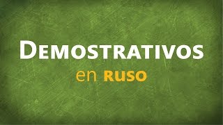 Los Demostrativos Rusos  ESTE ESE y AQUEL en ruso [upl. by Ahseyt]