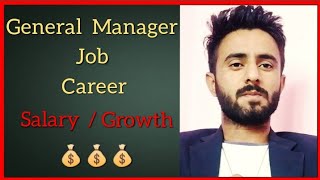 General Manager Job Career 2021 Salary  Future  Growth  Full Details In Hindi [upl. by Ahsiad240]