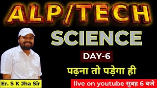 ALPTECH 2024 SCIENCE PYQ Question Discussion । BY ER SK JHA SIR [upl. by Arondel]