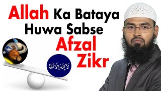 Moosa AS Ne Allah Se Special Zikr Sikhane Ko Kaha To Allah Ne Kya Sikhaya By Adv Faiz Syed [upl. by Canotas697]