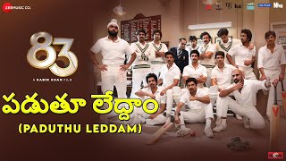 పడుతూ లేద్దాం Paduthu Leddam  83 Telugu  Ranveer Singh  Kabir Khan  Pritam  Benny Dayal [upl. by Tu]