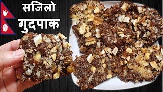 घरमै बनाउनुस सजिलो गुदपाक  How to make GudPak at home  New Road Style Nepali Gud Pak [upl. by Wernick681]