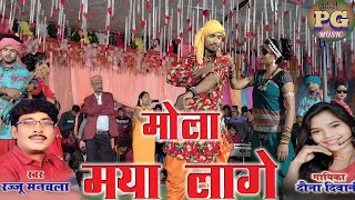 Mola Maya Lage Rani  Rajju Manchala New Stage Show [upl. by Shanan915]