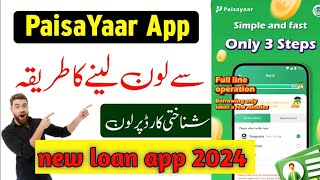 PaisaYaar Loan  Paisa Yaar Se Loan Lene Ka Tarika  PaisaYaar Loan App  loan app in pakistan [upl. by Nnylasor]