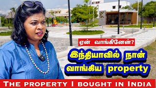 🏡எங்க ஊர்ல நான் வாங்கிய சொத்துஏன் எதற்காக வாங்கினேன்My property tour in India [upl. by Orville721]