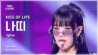 음중직캠 KISS OF LIFE NATTY 키스오브라이프 나띠 – Igloo FanCam  쇼 음악중심  MBC241102방송 [upl. by Wrench991]