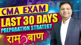 CMA Exam Last 30 Days Preparation Strategy  CMA Exam Tips  SJC [upl. by Lewellen962]