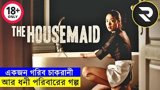 Movie explanation In Bangla Movie review In Bangla  Random Video Channel [upl. by Lebam]