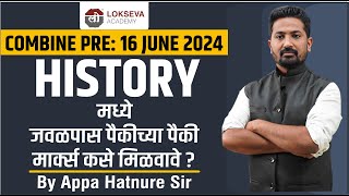 Combine Pre 16 June 2024  History Micro Analysis  घटकनिहाय रणनीती  By Appa Hatnure Sir mpsc [upl. by Reklaw]