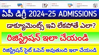 ap degree admissions 20242025 batch how to registration degree admission process ap degree 2024 [upl. by Carmencita]