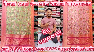 beautiful designer organza muslin saree collection organza muslin saree price in bangladesh [upl. by Trey]