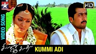 Sillunu Oru Kadhal Tamil Movie Songs  Kummi Adi Song  Suriya  Jyothika  Bhumika  AR Rahman [upl. by Surtimed]