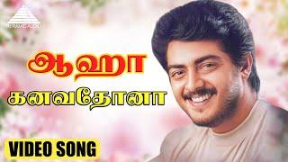 ஆஹா கனவேதானா Video Song  Amaravathi  Ajith Kumar  Sanghavi  Bala Bharathi [upl. by Rosalie177]