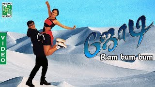 Ram bum bum Video  Jodi  ARRahman  Prashanth Simran  Vairamuthu [upl. by Eenaej194]