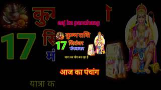 17 September 2024 ka panchang viralvideo [upl. by Atsiuqal]