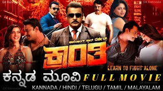 Kranti Full Movie In Kannada 2022  Challenging Star Darshan  Rachita  Ravichandran  GX Kannada [upl. by Egroj]