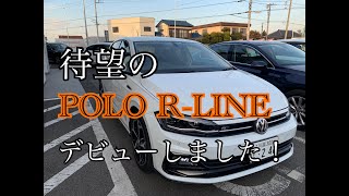 【VW川越】POLO R LINE [upl. by Shaylah]