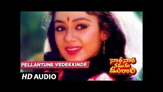 Pellantune Vedekkinde Full Song  Nari Nari Naduma Murari  NBalakrishna Sobhana  Telugu Songs [upl. by Duky987]