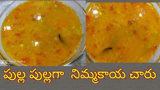 Lemon Charu  అమ్ముమ్మల కాలం నాటి వంట నిమ్మకాయ చారు  Traditional Recipe  Telugu  By AnuSaran [upl. by Daniela163]