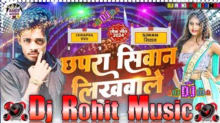 Dj Pankaj Music Madhopur Chapra Siwan likhwala Apna dhoriya pa  Sigarriteshgond  Dj Rohit [upl. by Kcirneh723]