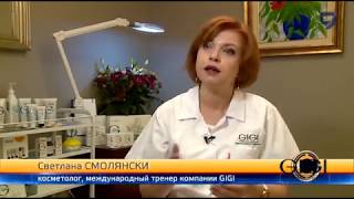 Процедура линии Bioplasma  инновации косметики GIGI cosmetics  Израиль [upl. by Nilrah]