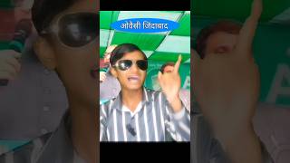 Asaduddin Owaisi Song  किया पढ़ाई जाके लंदन aimim song [upl. by Celka]