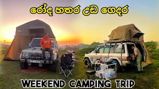 රෝද හතර උඩ ගෙදර  weekend camping trip  camping pajero adventurekings [upl. by Ailis]