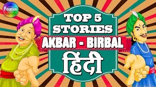 Top 5 Birbal Ki Kahani  Birbal Stories in Hindi  Akbar Birbal Hindi Story [upl. by Matthieu]